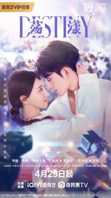 مشاهدة مسلسل قدر Destiny 2025 الحلقة 10 مترجمة حصرى