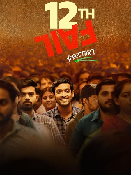 فيلم 12th Fail 2023 مترجم