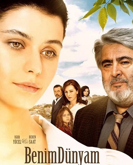 فيلم دنياي Benim Dunyam 2013 مترجم