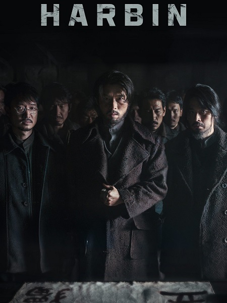 فيلم Harbin 2024 مترجم