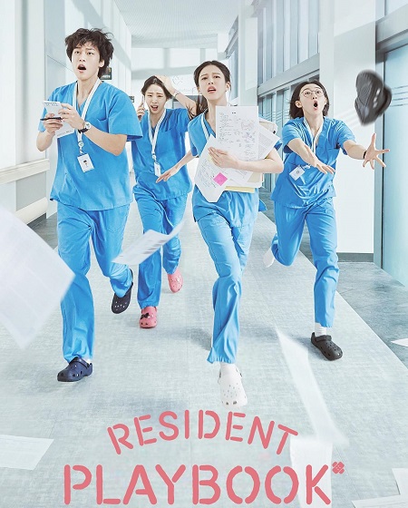 مسلسل Resident Playbook الحلقة 7 مترجمة