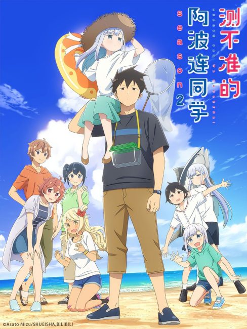 مشاهدة انمي Aharen-san wa Hakarenai الموسم الثاني الحلقة 8 مترجمة حصرى