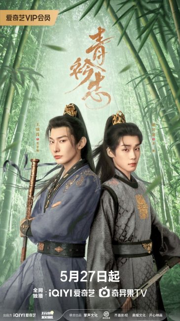 مشاهدة مسلسل تنكر رئيس الوزراء A Prime Minister’s Disguise الحلقة 17 مترجمة حصرى