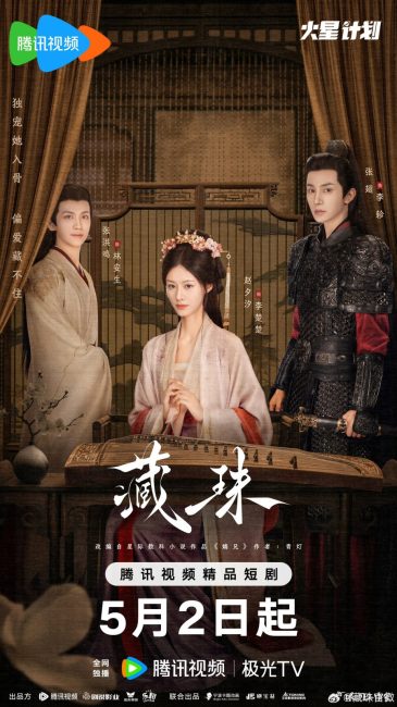 مشاهدة مسلسل الحب الخفي Hidden Love 2025 الحلقة 19 مترجمة حصرى