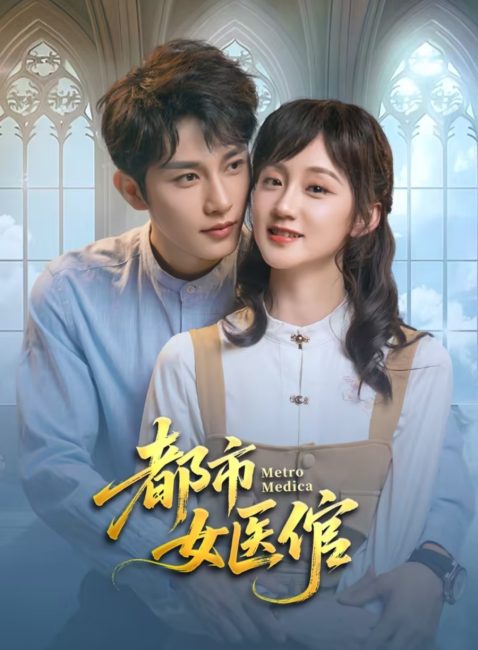 مشاهدة مسلسل مترو الانفاق الطبي Metro Medica الحلقة 3 مترجمة حصرى