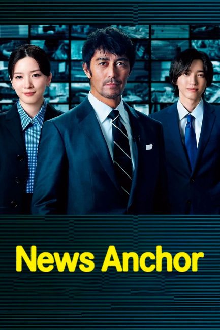 مشاهدة مسلسل مذيع الاخبار Caster الحلقة 4 مترجمة حصرى