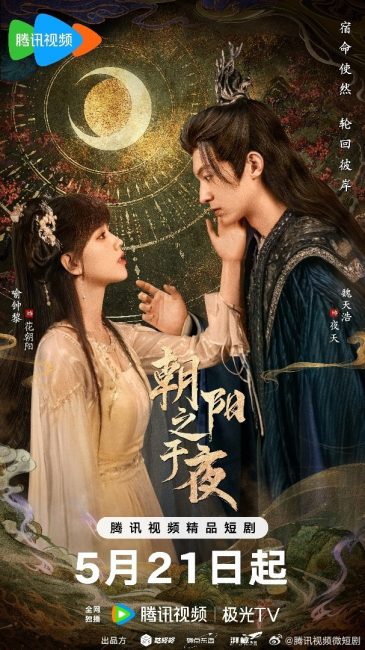 مشاهدة مسلسل من الفجر الي الليل The Dawn to the Night الحلقة 18 مترجمة حصرى