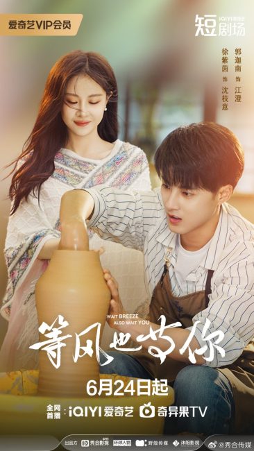 مشاهدة مسلسل في انتظاركم Waiting for You الحلقة 13 مترجمة حصرى