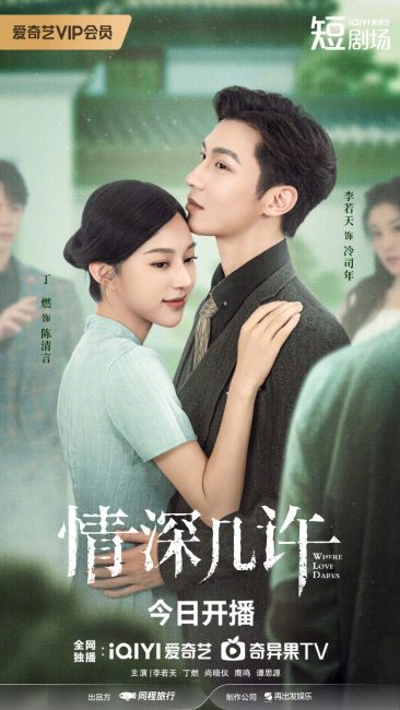 مشاهدة مسلسل حيث يجرؤ الحب Where Love Dares الحلقة 15 مترجمة حصرى