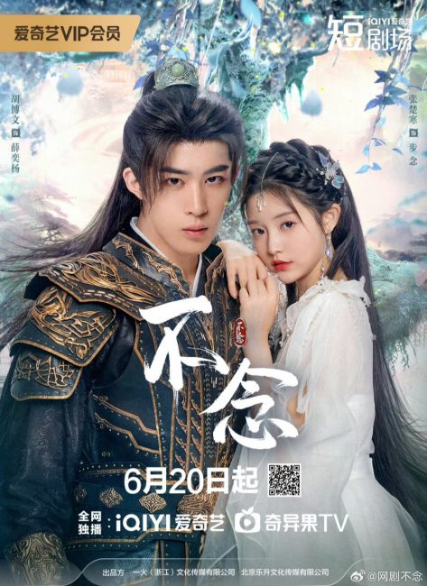 مشاهدة مسلسل الوقوع في حب الالهية Falling for Divinity الحلقة 6 مترجمة حصرى