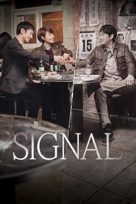 مشاهدة مسلسل اشارة Signal الحلقة 12 مترجمة حصرى