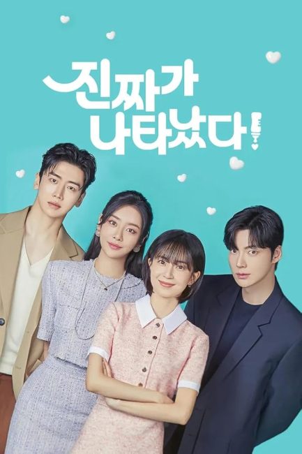 مشاهدة مسلسل لقد وصل الشخص المناسب The Real Has Come الحلقة 20 مترجمة حصرى