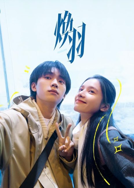 مشاهدة مسلسل ولدت من جديد Reborn الحلقة 1 مترجمة حصرى