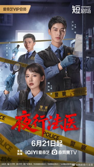 مشاهدة مسلسل الطب الشرعي بعد الظلام Forensic after Dark الحلقة 24 والاخيرة مترجمة حصرى