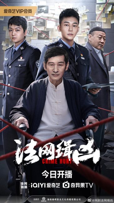 مشاهدة مسلسل مطاردة الجريمة Crime Hunt الحلقة 24 مترجمة حصرى