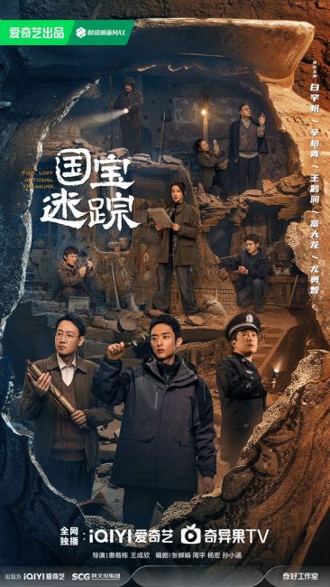 مشاهدة مسلسل الكنز الوطني المفقود The Lost National Treasure الحلقة 21 مترجمة حصرى