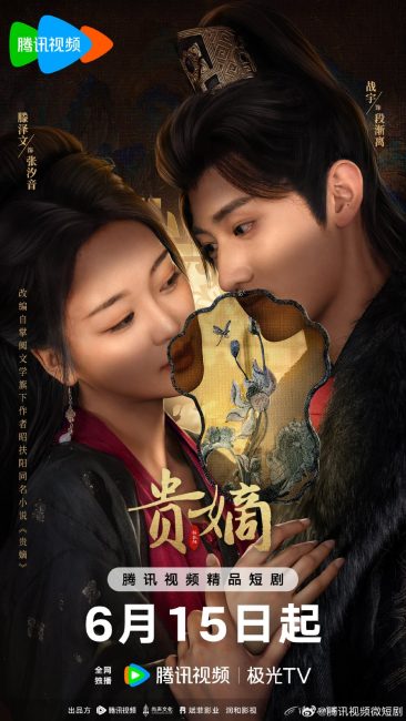 مشاهدة مسلسل عودة السيدة الساقطة The Fallen Lady Returns الحلقة 15 مترجمة حصرى