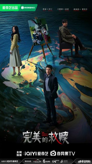 مشاهدة مسلسل المشتبه به المثالي The Perfect Suspect الحلقة 6 مترجمة حصرى