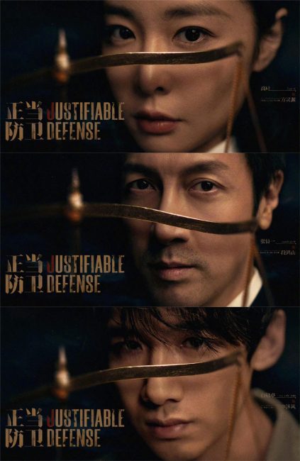 مشاهدة مسلسل الدفاع المبرر Justifiable Defense الحلقة 10 مترجمة حصرى