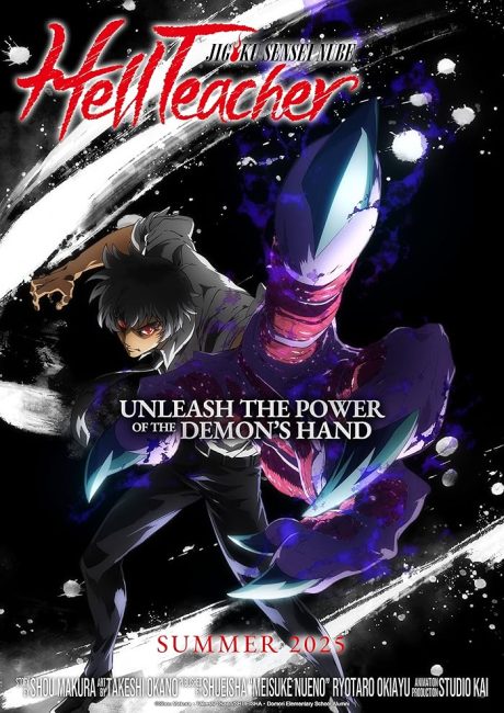 مشاهدة انمي Jigoku Sensei Nube الحلقة 1 مترجمة حصرى