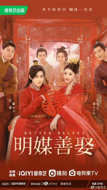 مشاهدة مسلسل نصفين افضل Better Halves الحلقة 15 مترجمة حصرى