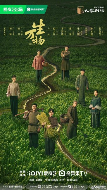 مشاهدة مسلسل هذه الارض المزدهرة This Thriving Land الحلقة 5 مترجمة حصرى