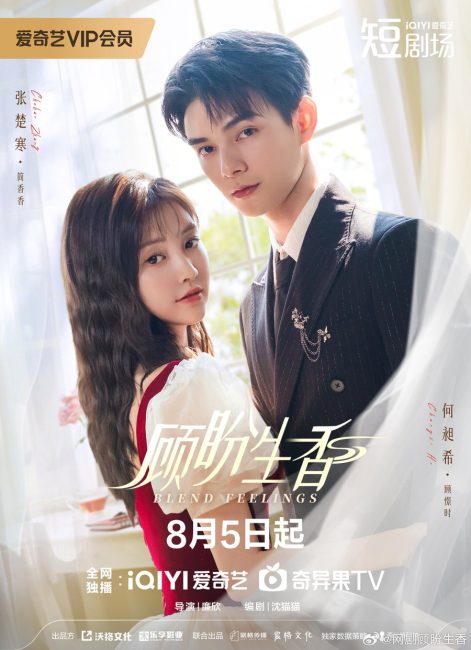 مشاهدة مسلسل مزيج المشاعر Blend Feelings الحلقة 11 مترجمة حصرى