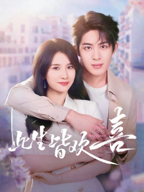 مشاهدة مسلسل حياة من السعادة A Lifetime of Happiness الحلقة 5 مترجمة حصرى