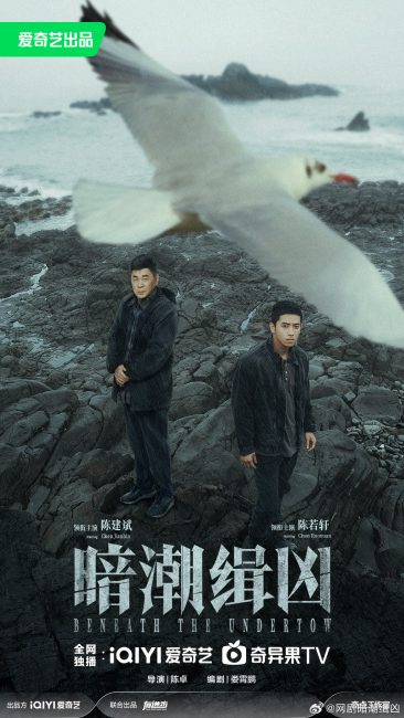 مشاهدة مسلسل تحت التيار السفلي Beneath the Undertow الحلقة 7 مترجمة حصرى