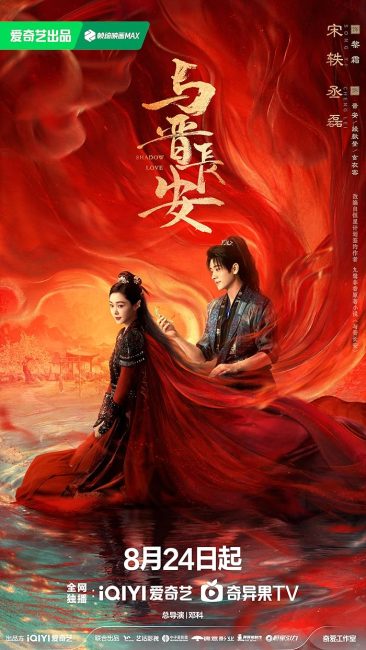 مشاهدة مسلسل حب الظل Shadow Love الحلقة 2 مترجمة حصرى