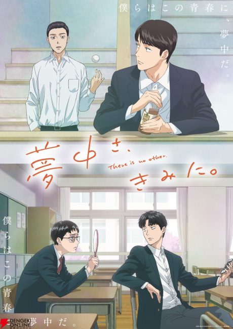 مشاهدة انمي Muchuu sa, Kimi ni الحلقة 1 مترجمة حصرى