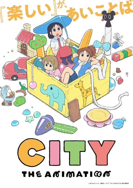 مشاهدة انمي City The Animation الحلقة 6 مترجمة حصرى