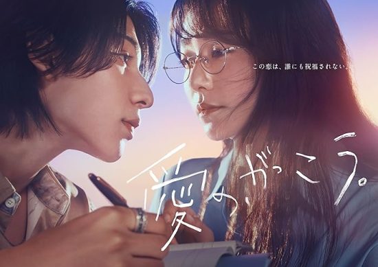 مشاهدة مسلسل مدرسة الحب Learning to Love الحلقة 6 مترجمة حصرى