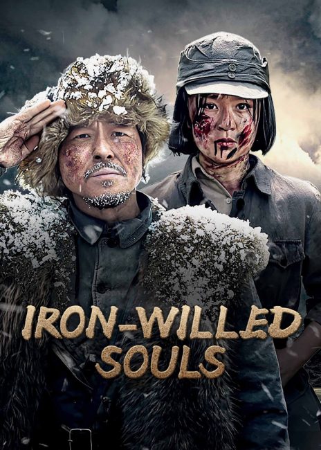 مشاهدة مسلسل ارواح ذات ارادة حديدية Iron-willed Souls الحلقة 4 مترجمة حصرى