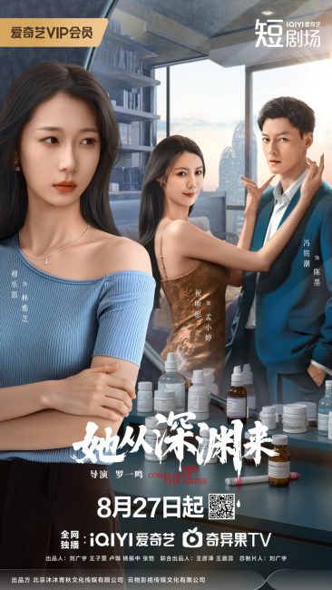 مشاهدة مسلسل انها قادمة من الهاوية She Comes from the Abyss الحلقة 6 مترجمة حصرى