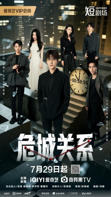 مشاهدة مسلسل علاقة خطيرة Dangerous Relationship الحلقة 21 مترجمة حصرى