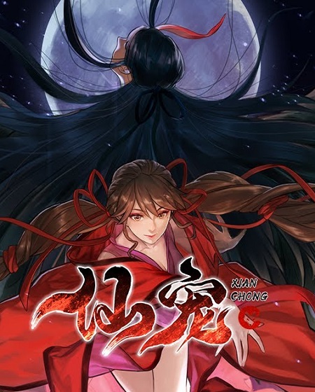 مشاهدة انمي Celestial Bonds الحلقة 2 مترجم حصري مشاهدة مباشرة أونلاينة