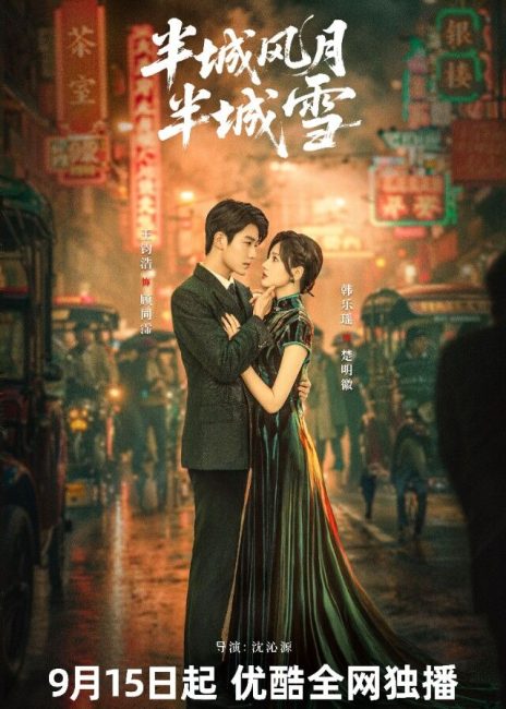 مسلسل بين الحب والصقيع Between Love and Frost الحلقة 15 مترجمة