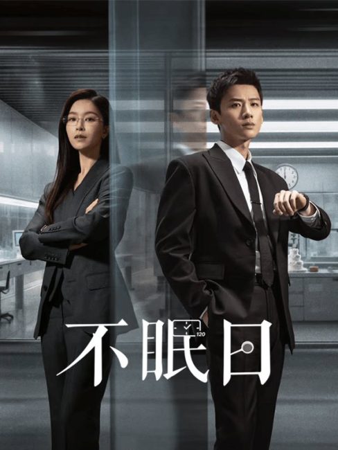 مسلسل موبيوس Mobius الحلقة 13 مترجمة