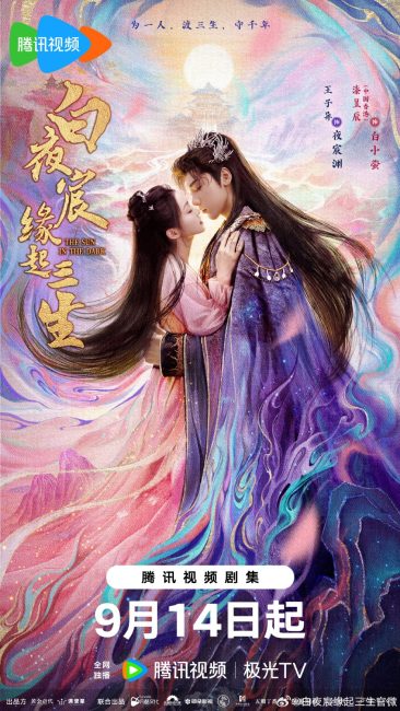 مسلسل الشمس في الظلام The Sun in the Dark الحلقة 21 مترجمة