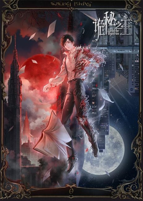 مشاهدة انمي Guimi Zhi Zhu: Xiaochou Pian الحلقة 12 مترجمة حصرى