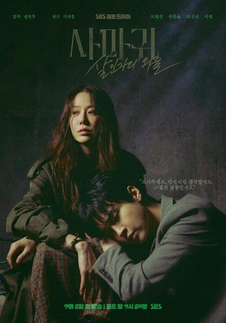 مسلسل الملكة السرعوف Queen Mantis الحلقة 4 مترجمة