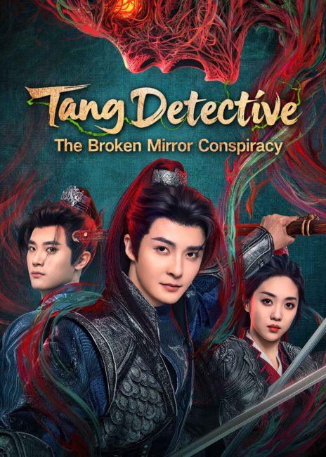 محقق تانغ: مؤامرة المراة المكسورة Tang Detective: The Broken Mirror Conspiracy الحلقة 22 مترجمة