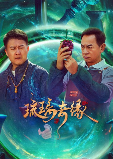 مسلسل اسطورة التزجيج Legend of Glaze الحلقة 12 مترجمة