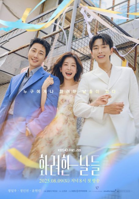 مشاهدة مسلسل ايامنا الذهبية Our Golden Days الحلقة 9 مترجمة حصرى