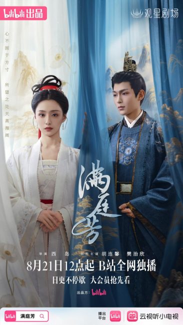 مشاهدة مسلسل الاضاءة خلف القصر Luminosity behind the Palace الحلقة 14 مترجمة حصرى