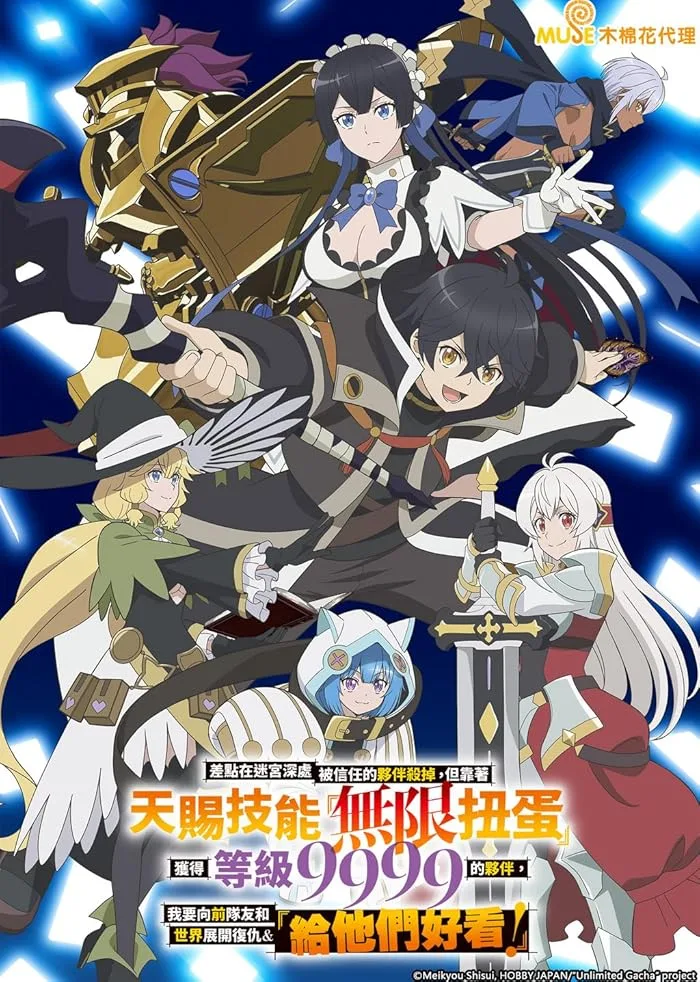 مشاهدة انمي Mugen Gacha الحلقة 4 مترجمة