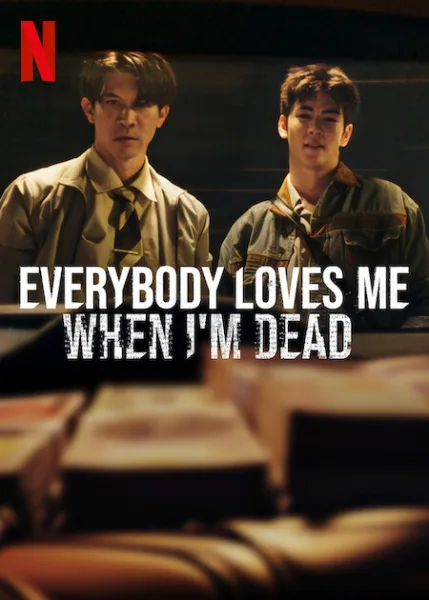 مشاهدة فيلم Everybody Loves Me When I’m Dead 2025 مترجم