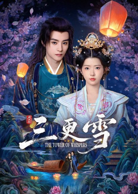 مسلسل برج الهمسات The Tower of Whispers الحلقة 21 مترجمة