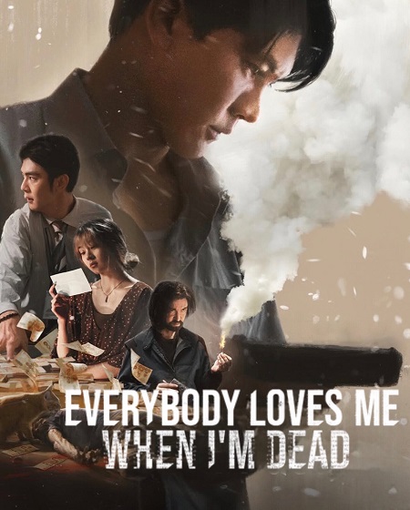 مشاهدة مشاهدة فيلم Everybody Loves Me When I’m Dead 2025 مترجم